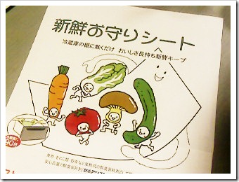鮮度保持シート