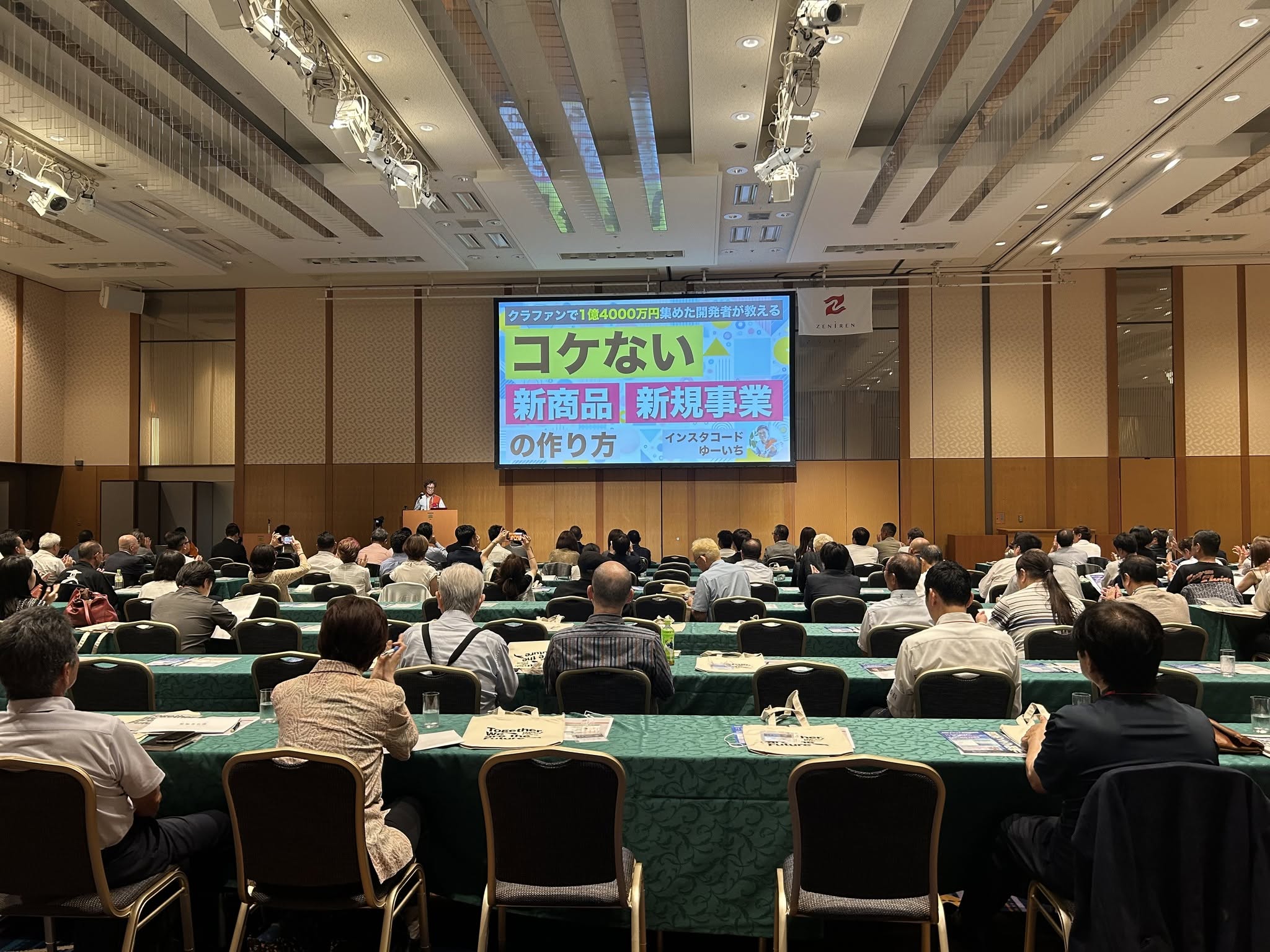 多くの参加者を前に、新商品・新事業開発について講演するゆーいち